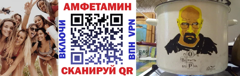 купить наркотики цена  Первомайск  АМФЕТАМИН VHQ 