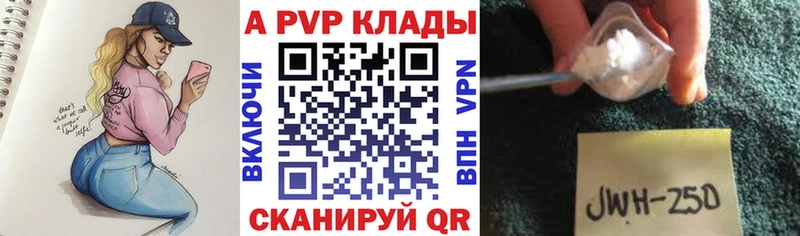 нарко площадка состав  Первомайск  А ПВП мука 
