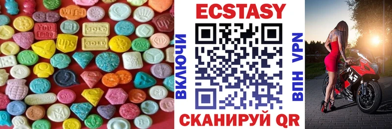 Экстази VHQ  blacksprut как зайти  Первомайск  закладки 