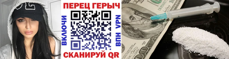 ГЕРОИН VHQ  купить наркоту  Первомайск 