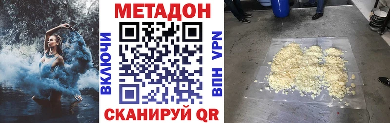Метадон methadone  Первомайск 