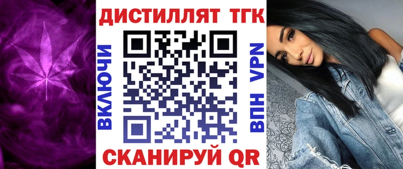 купить  сайты  Первомайск  Дистиллят ТГК концентрат 